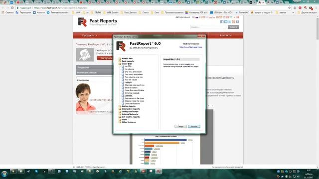 Обзор FastReport 6