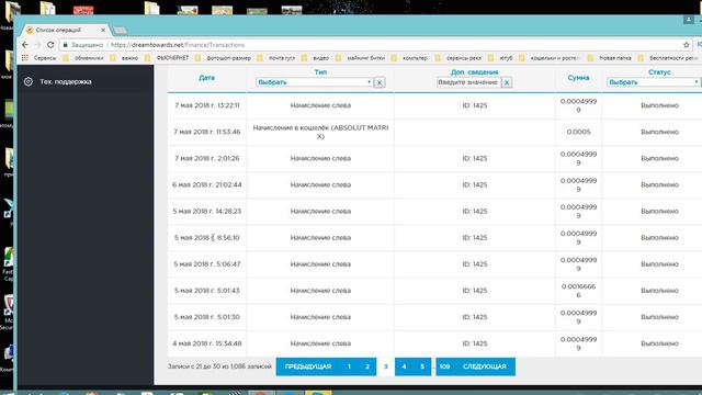 Как заработать, и получить подарок от компании смотреть онлайн