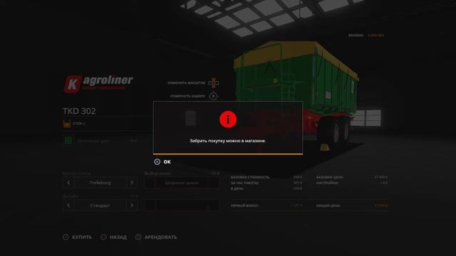 Farming Simulator 19 Erlengrat. Как правильно купить технику и участок