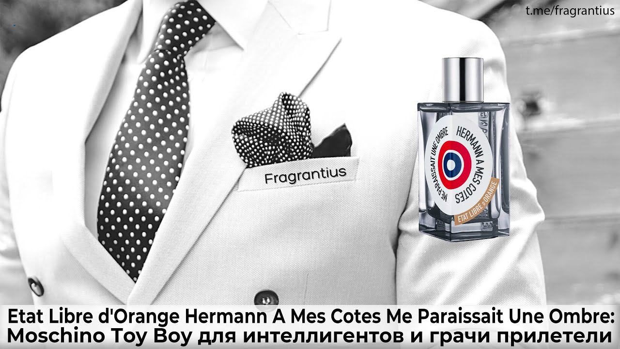 Etat Libre d'Orange Hermann A Mes Cotes Me Paraissait Une Ombre: Moschino Toy Boy для интеллигентов смотреть онлайн