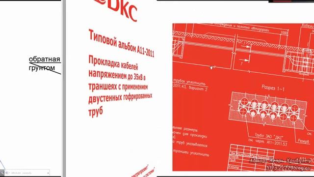 Разбор ошибок при прокладке кабелей в земле смотреть онлайн