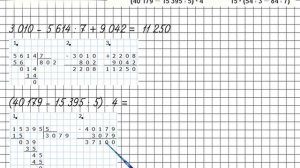 Страница 13 Задание 46 – Математика 4 класс (Моро) Часть 2