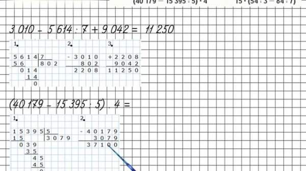 Страница 13 Задание 46 – Математика 4 класс (Моро) Часть 2