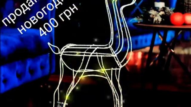 продам олень новогодний светящийся 0668470018 400 грн #олень #олени #новогодний смотреть онлайн
