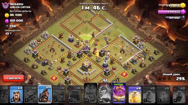 Онлайн атаки на кв с 11 тх. Clash of Clans смотреть онлайн