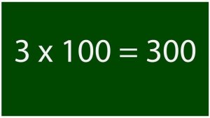 Математика. Умножение и деление на 10 и 100