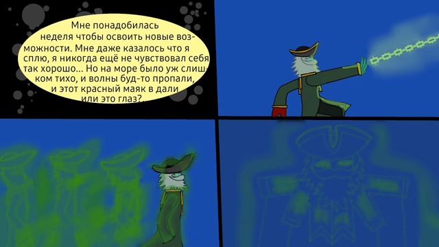 Легенда о Морском Волке| 2 смотреть онлайн