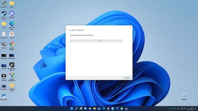 Как создать диск восстановления Windows 11 смотреть онлайн