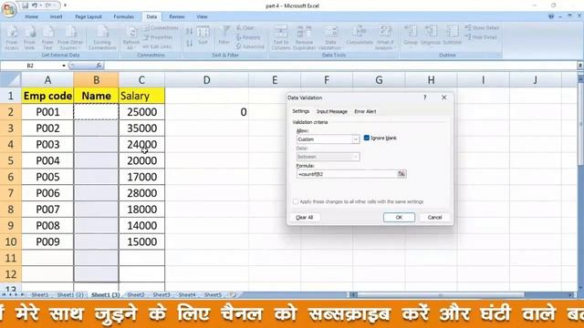Duplicate Entry kaise Roke | how to stop duplicate values | duplicate entry कैसे रोकें смотреть онлайн