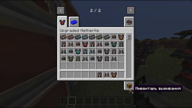 Обзор мода на броню Upgraded Netherite