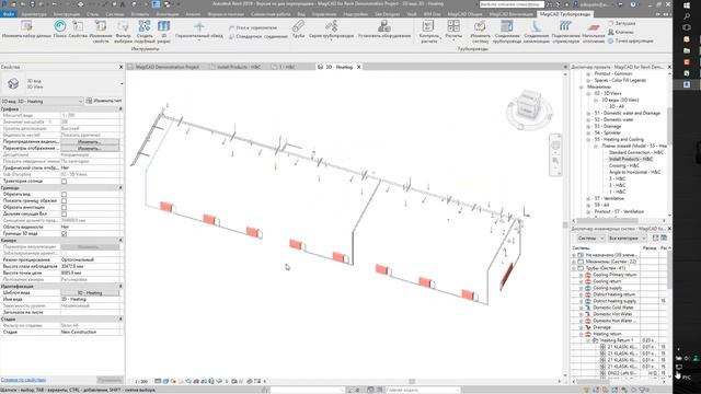 MagiCAD для Revit. Проектирование систем отопления и предварительный расчет стоимости оборудования смотреть онлайн