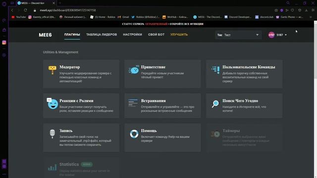 КАК СДЕЛАТЬ АВТО ВЫДАЧУ РОЛЕЙ НА СВОЁМ СЕРВЕРЕ В ДИСКОРДЕ? | DISCORD | Дискорд (MEE6) смотреть онлайн