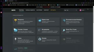 КАК СДЕЛАТЬ АВТО ВЫДАЧУ РОЛЕЙ НА СВОЁМ СЕРВЕРЕ В ДИСКОРДЕ? | DISCORD | Дискорд (MEE6)