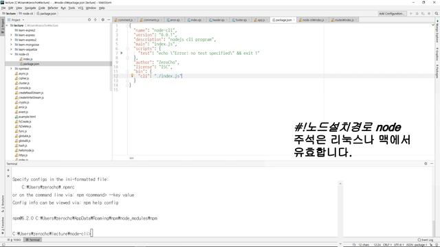 ZeroCho의 Node.js 교과서 강좌 9-1. 노드 CLI 프로그램 만들기 смотреть онлайн
