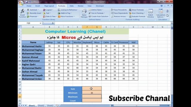 Define name in Excel|name manager in excel | How use define name in excel | define name k uses смотреть онлайн