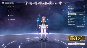 [PC] [7] Honkai: Star Rail 1.0 - В иссушающую зимнюю ночь: Ночь в городе вечнозимья