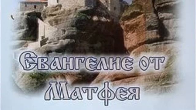 Евангелие от Матфея 21:33-46 Причины духовного бесплодия Андрей Резуненко