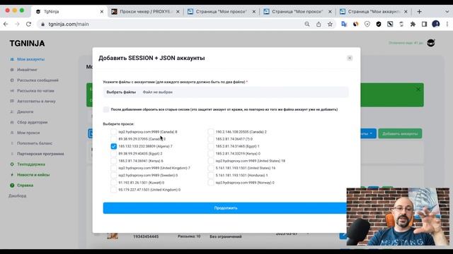 6. Как прикреплять аккаунты к прокси в TgNinja смотреть онлайн