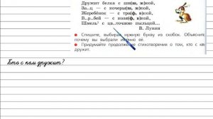 Упражнение 217 - Русский язык 3 класс (Канакина, Горецкий) Часть 1
