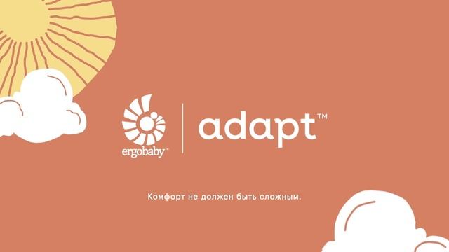 Эргорюкзак Ergobaby Adapt_ Прост, как 1-2-3.mp4 смотреть онлайн