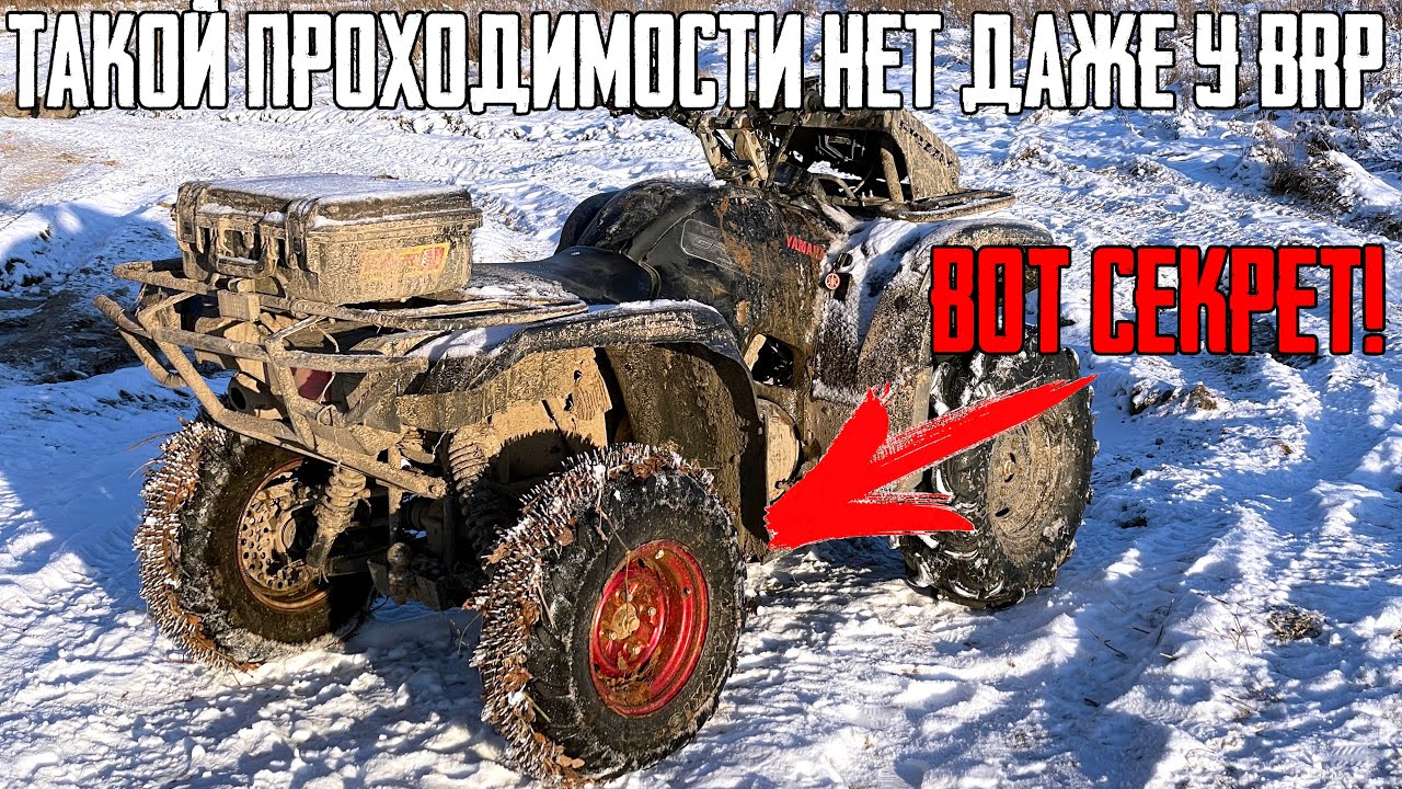 Жёсткий Тест-Драйв шипованной резины для квадроцикла смотреть онлайн
