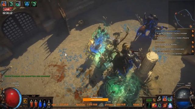 Path of Exile - Старт лиги КРАЖА ( 1 - 8 акты ) смотреть онлайн