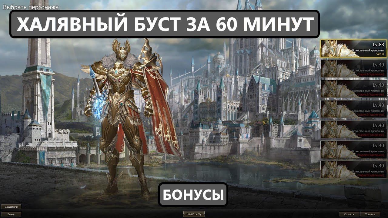 ПРОГНАЛ НОВЫЙ КРУГ ТВИНКОВ НА ХРАМОВНИКЕ / Lineage 2 EVA