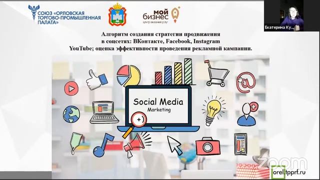 «САМОстарт: самозанятость в вопросах и ответах: кому подходит и с чего начать» (день 2) смотреть онлайн