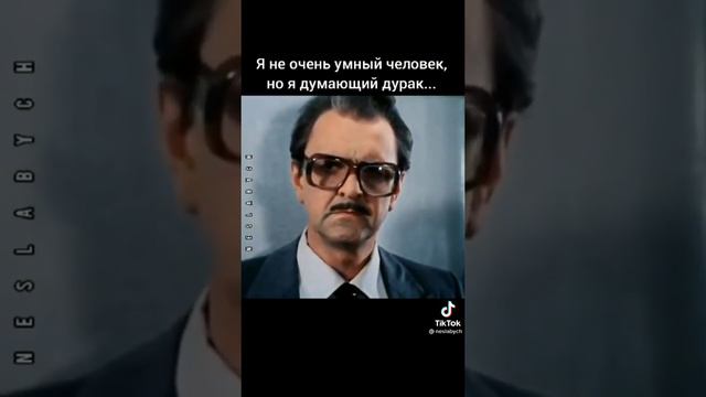 Я не очень умный человек!! смотреть онлайн
