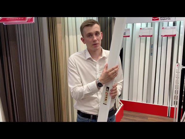Плинтус ПВХ ИДЕАЛ МАКСИ смотреть онлайн