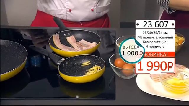 Набор сковородок Яркий квартет 0203 (Copy 1) смотреть онлайн
