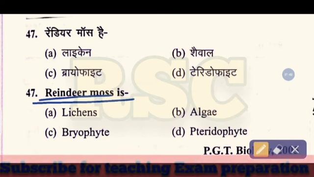 UP TGT PGT BIOLOGY ALGAE All Previous Year Questions KVS NVS GIC ASHRAM PADDHATI NEET BIOLOGY ALGAE смотреть онлайн