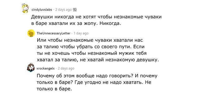 Девушки, что парни не готовы услышать? смотреть онлайн