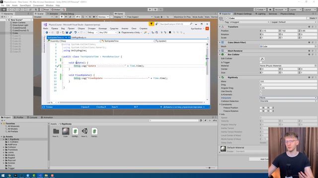 Физика в Unity - 1. Rigidbody смотреть онлайн