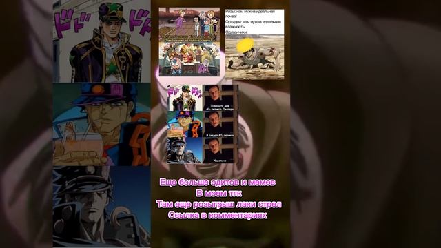 Джоджо мемы #jojo #jjba #джоджо #roblox #аниме #anime #memes #мем #meme #хоббихорсинг #приколы смотреть онлайн