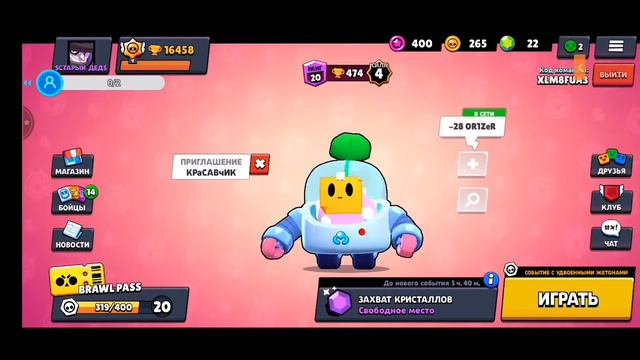 стрим по бравл старс! стрим по Brawl Stars! оценка канала! смотреть онлайн