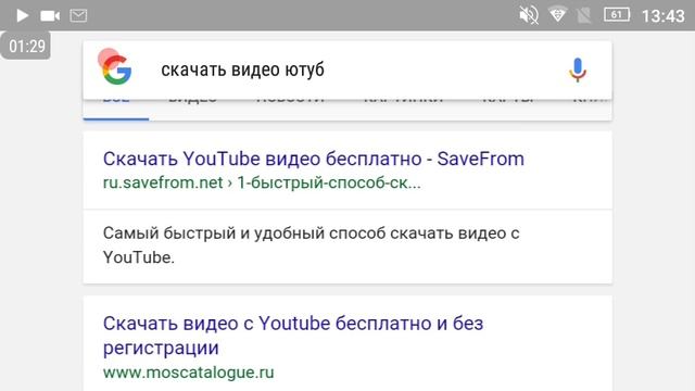 Как скачать видео с Ютуб? Просто и без регистрации смотреть онлайн