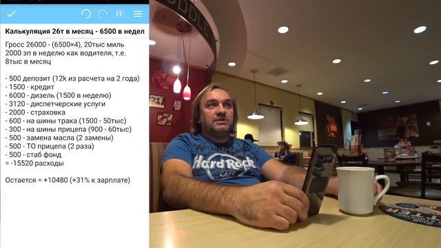 Выгоднее ли быть хозяином своего трака, чем просто водителем? Предварительный расчет. смотреть онлайн