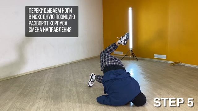 КАК НАУЧИТЬСЯ " ВЭБ" БРЕЙК ДАНС УРОК ДЛЯ НАЧИНАЮЩИХ | HOW TO "WEB" BREAK DANCE POWER MOVE TUTORIAL смотреть онлайн