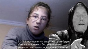 12 Летняя Наследница Ванги Сделала Ужасающее Предсказание!