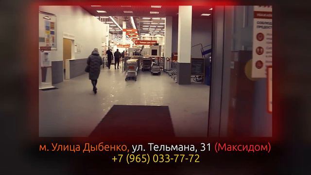 БОБЁР МАСТЕР м. Улица Дыбенко, ул. Тельмана, 31 ("Максидом") смотреть онлайн