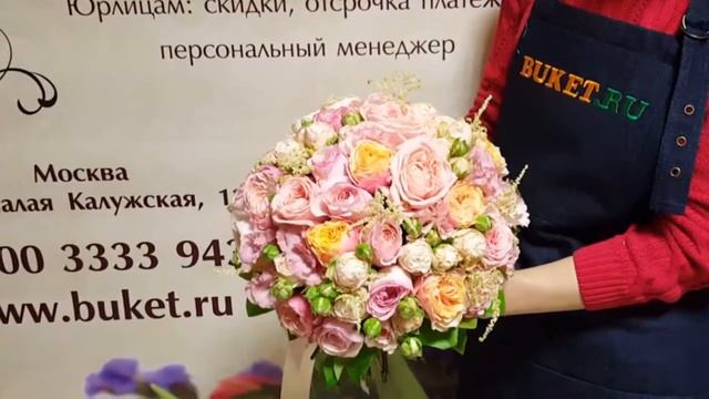 Букет пионовидных роз "Наталия" смотреть онлайн