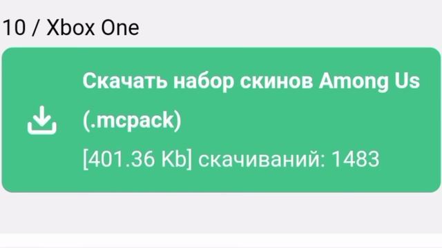 как скачать набор скинов майнкрафт пе гайд 2021 год смотреть онлайн