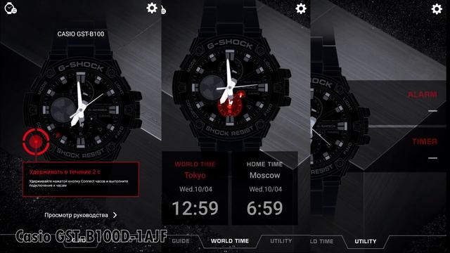 CASIO G-SHOCK G-STEEL Bluetooth GST-B100D-1A