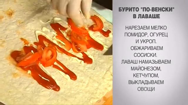 Бурито / Бурито по Венски / Бурито в лаваше / Бурито рецепт / Бурито в домашних условиях смотреть онлайн