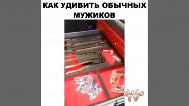 Как удивить обычных мужчин смотреть онлайн