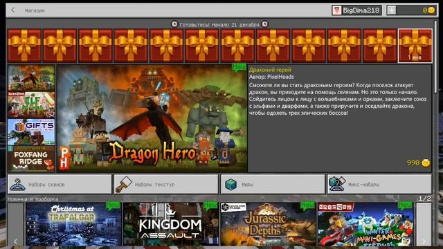Новогоднее Обновление Minecraft 1.2.7! смотреть онлайн