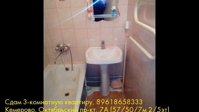 Сдам 3-комнатную квартиру, Кемерово, Октябрьский пр-кт смотреть онлайн