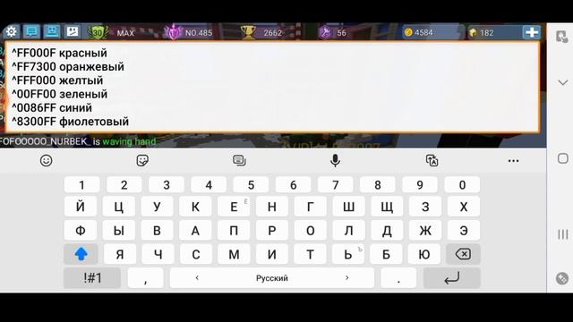 Как писать цветным шрифтом в блокмен го | Blockman go смотреть онлайн