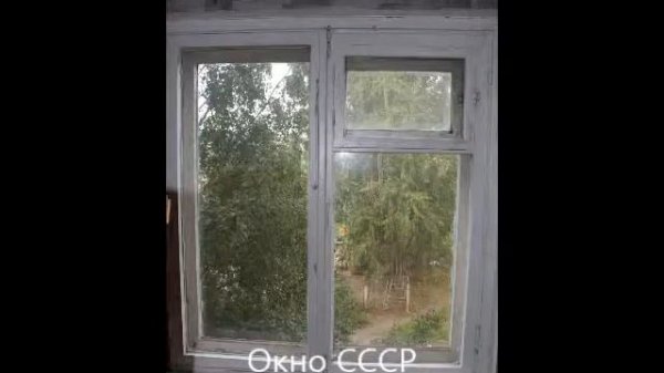 Выбрать окна СССР или DECEUNINCK